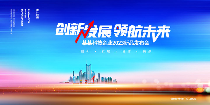 会议背景
