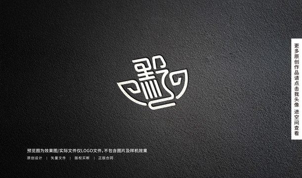 黔字餐饮logo设计