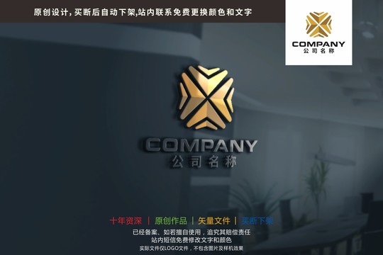 X字母立星汇聚团结logo