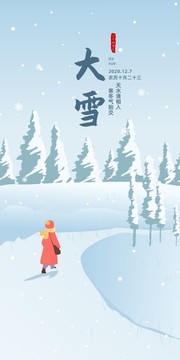 大雪