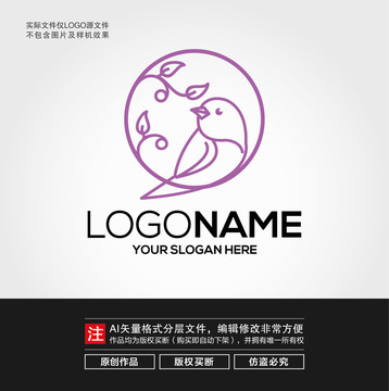 欧式小鸟LOGO