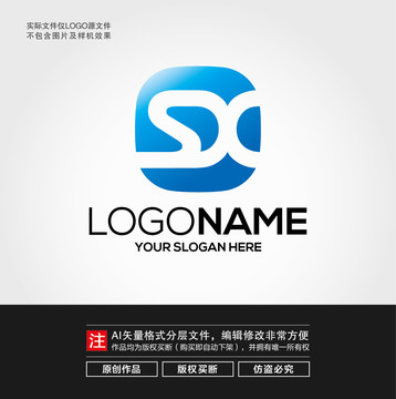 SX字母LOGO