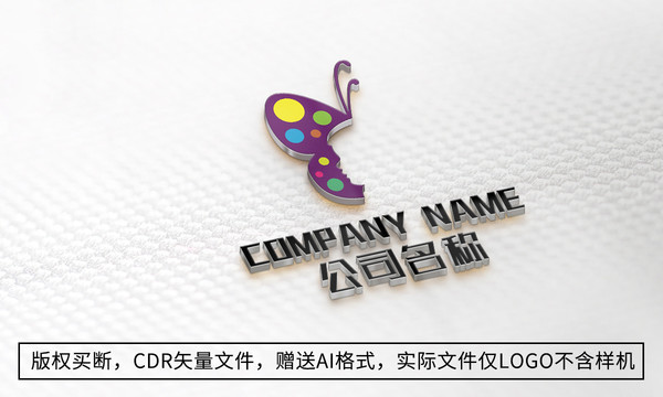 创意蝴蝶logo标志商标设计