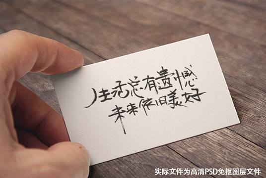中国风原创手写书法字体励志文