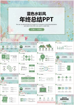 年中工作汇报年终总结PPT