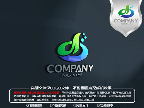 绿叶水处理logo标志