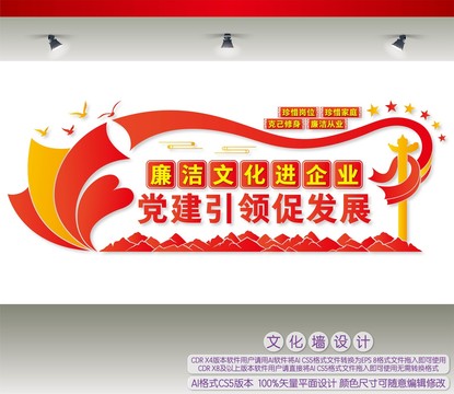 廉洁文化进企业