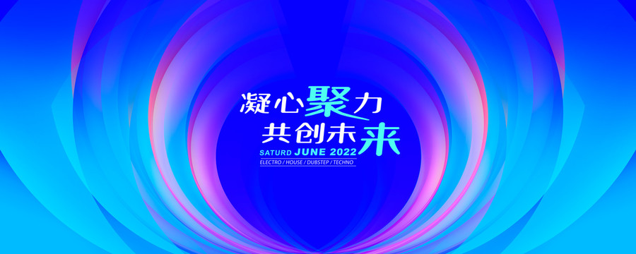 蓝色活动背景