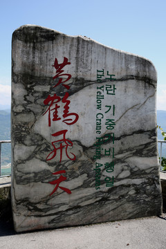 黄鹤峰林景区