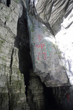 黄鹤峰林景区