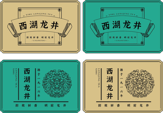 西湖龙井茶标签