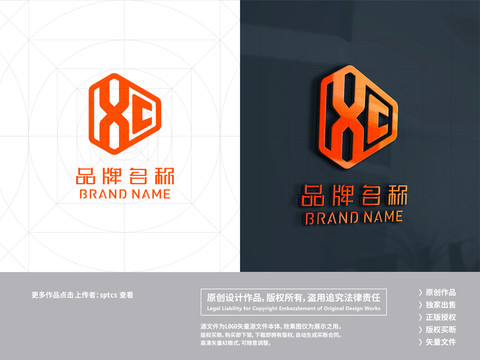 字母XC运动科技服装LOGO