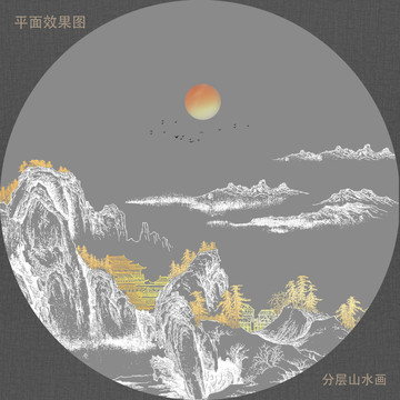 新中式山水画