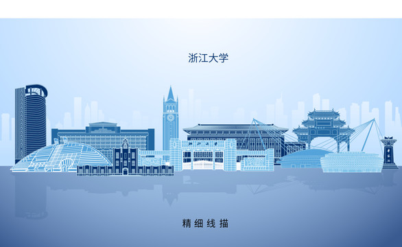 浙江大学建筑