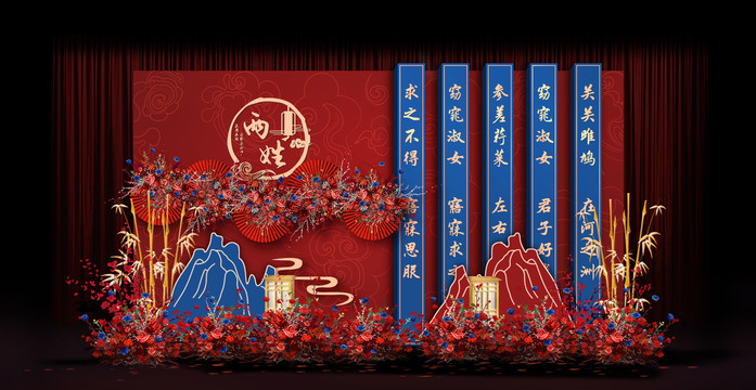 中式红蓝婚礼手绘效果图