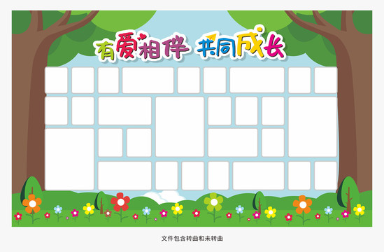 幼儿园照片墙图片