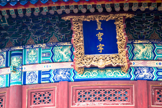 北京天坛公园