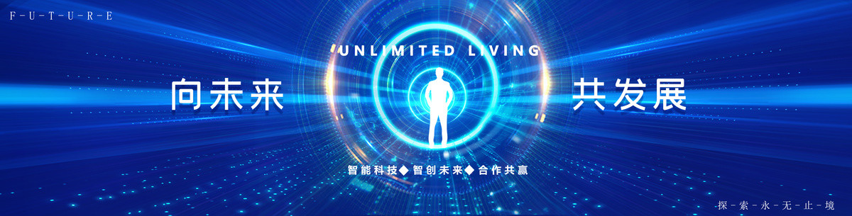 会议KV背景