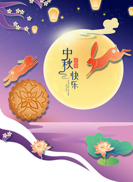 中秋节兔子月饼海报插画