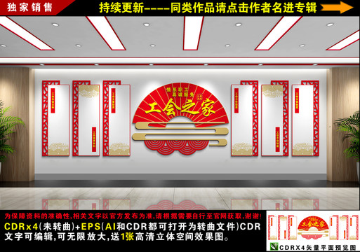 职工之家