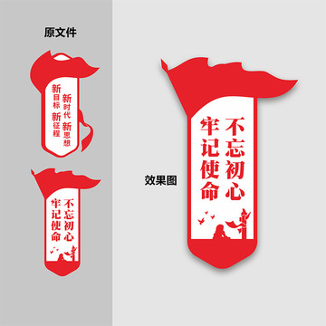 党建柱子标语