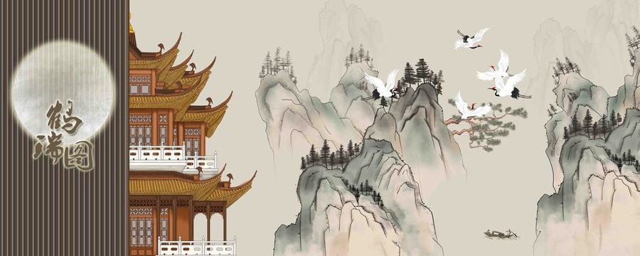 瑞鹤图山水画