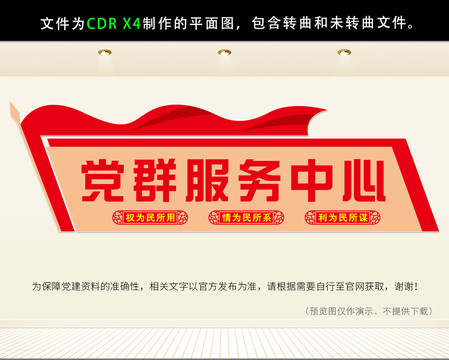 党群服务中心