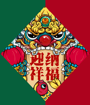 貔貅插画之迎祥纳福