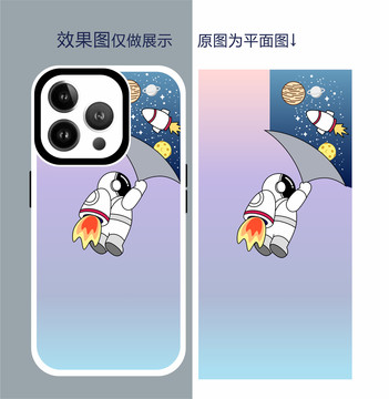 星空宇航员