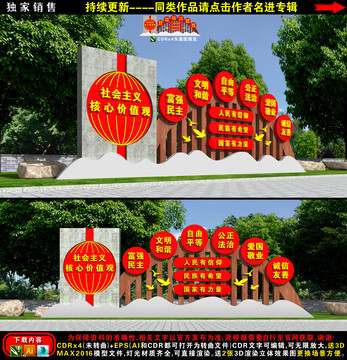价值观小品