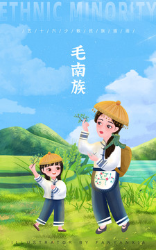 毛南族母女亲子插画