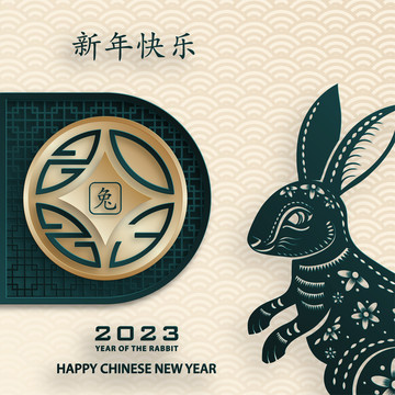 2023年中国春节 兔年贺图