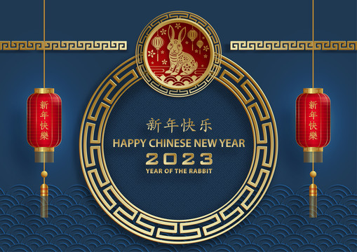 2023年中国春节 兔年贺图