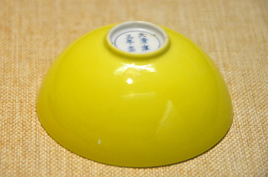 黄釉小碗