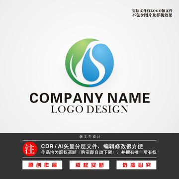 绿叶水滴LOGO