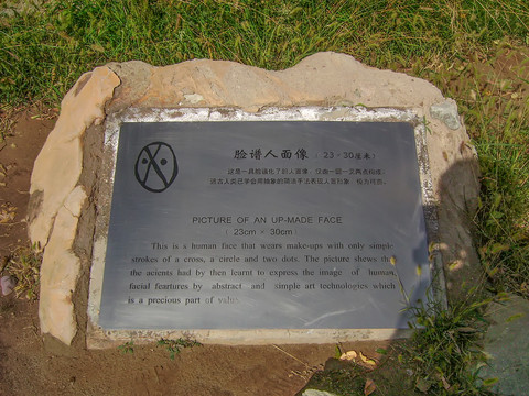 贺兰山岩画双羊出圈