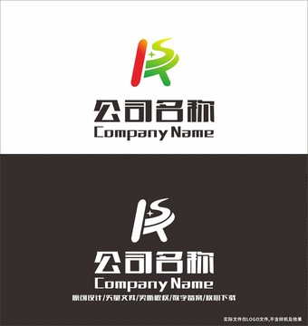 RST字母LOGO