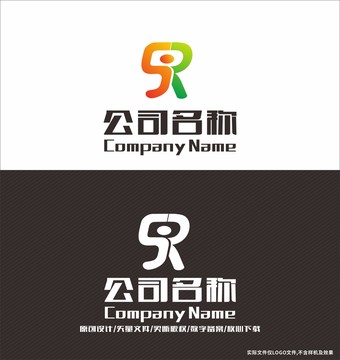 RS字母LOGO