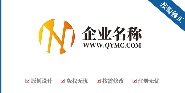 字母N汉字中运动logo