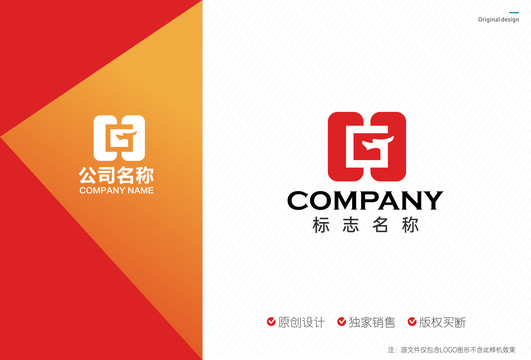 HG字母logo设计