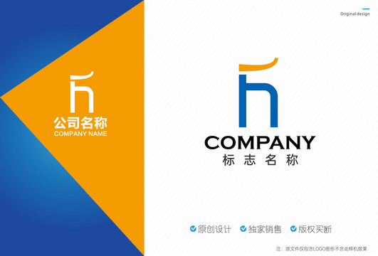 FH字母logo设计