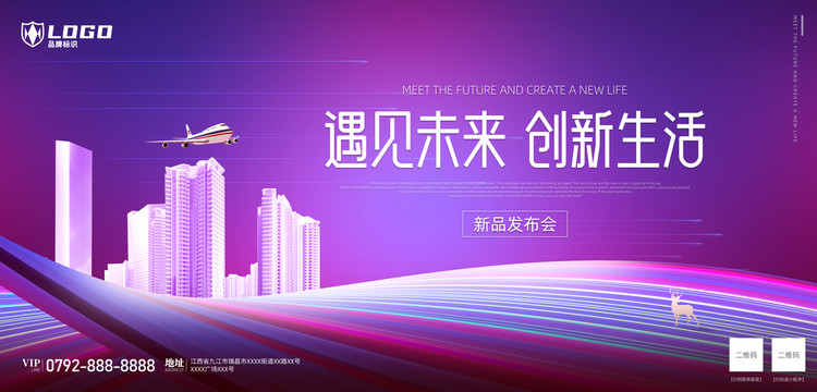 科技风背景海报