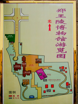 郑王陵博物馆导览图