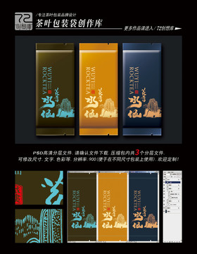 花香水仙高清平面分层图