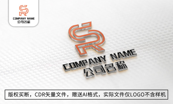 创意SR字母logo标志商标