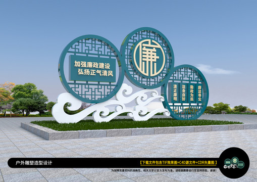 廉政小品
