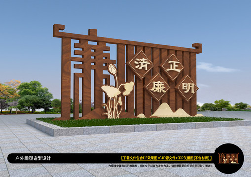 廉政路牌