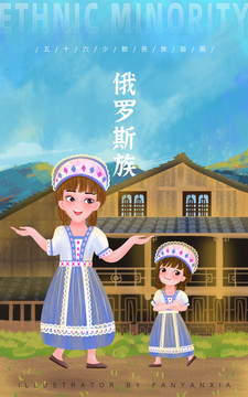 俄罗斯族母女亲子插画