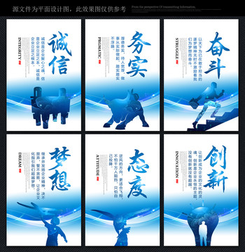 企业文化展板