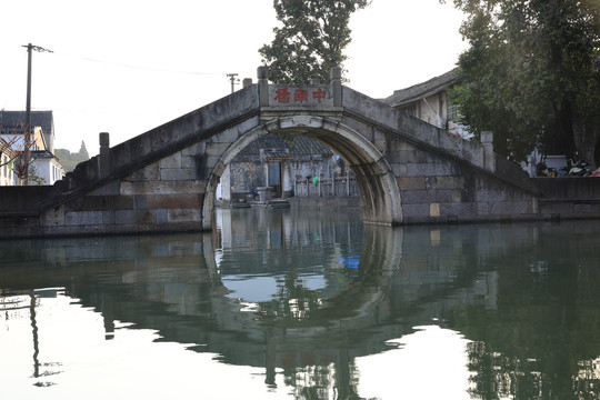 绍兴安昌古镇中南桥和它的倒影